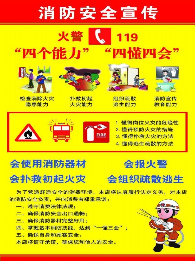 2017全國安全生產(chǎn)月活動主題招貼和掛圖，這個可以有！